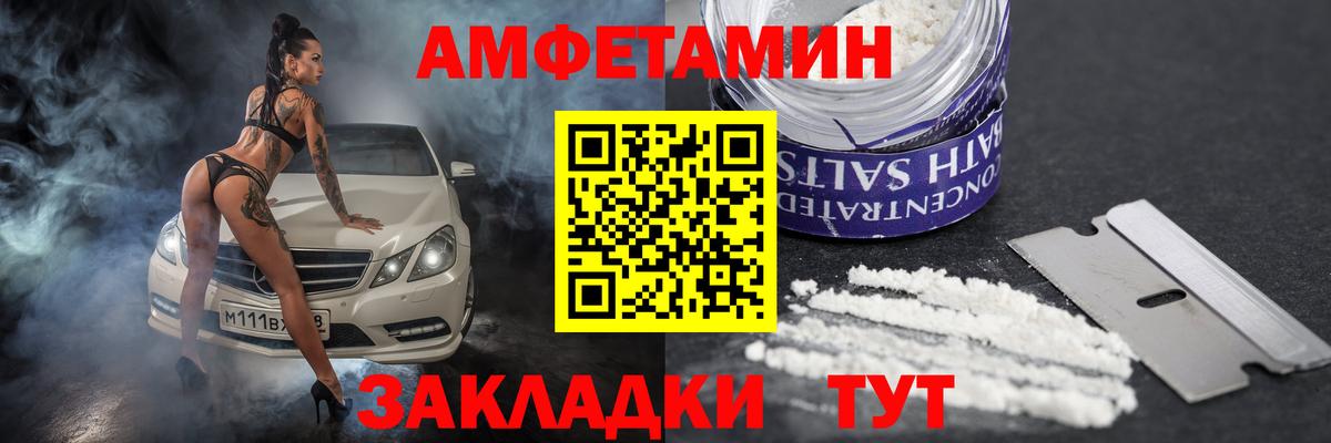 Amphetamine  Вход с VPN  Великий Устюг  АМФЕТАМИН 97% 
