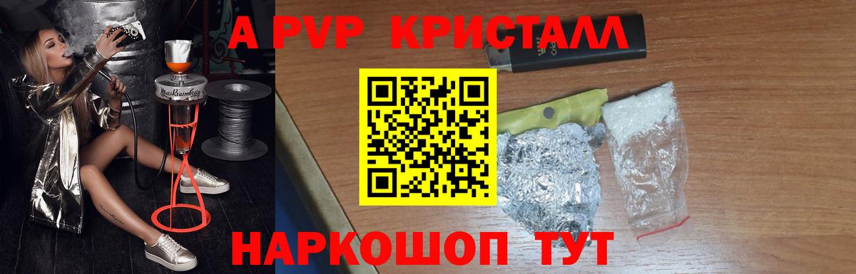 APVP Соль Великий Устюг