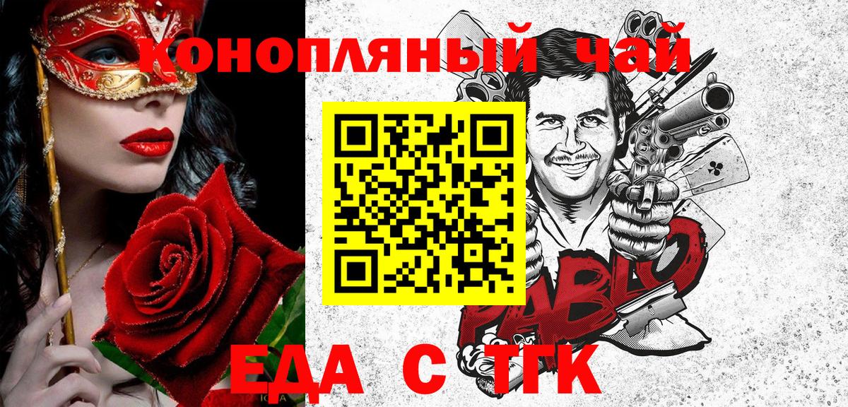 Великий Устюг  Cannafood марихуана  Вход с VPN 