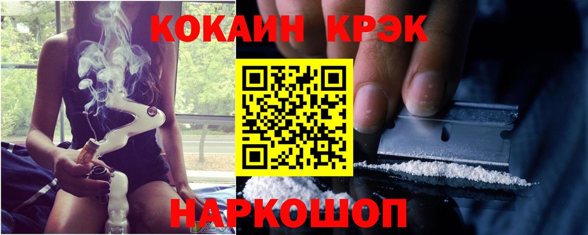 КОКАИН FishScale  COCAIN  Великий Устюг  Вход с VPN 
