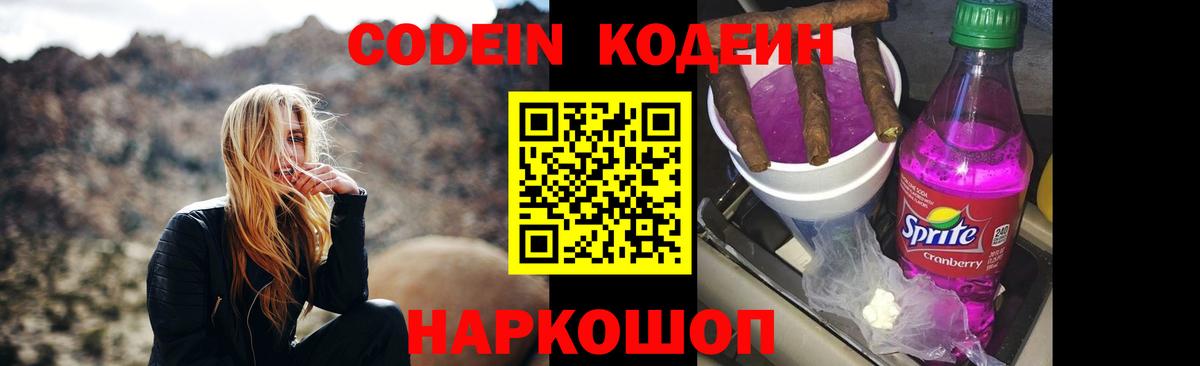 Великий Устюг  Codein Purple Drank  Вход с VPN  Кодеин Purple Drank 