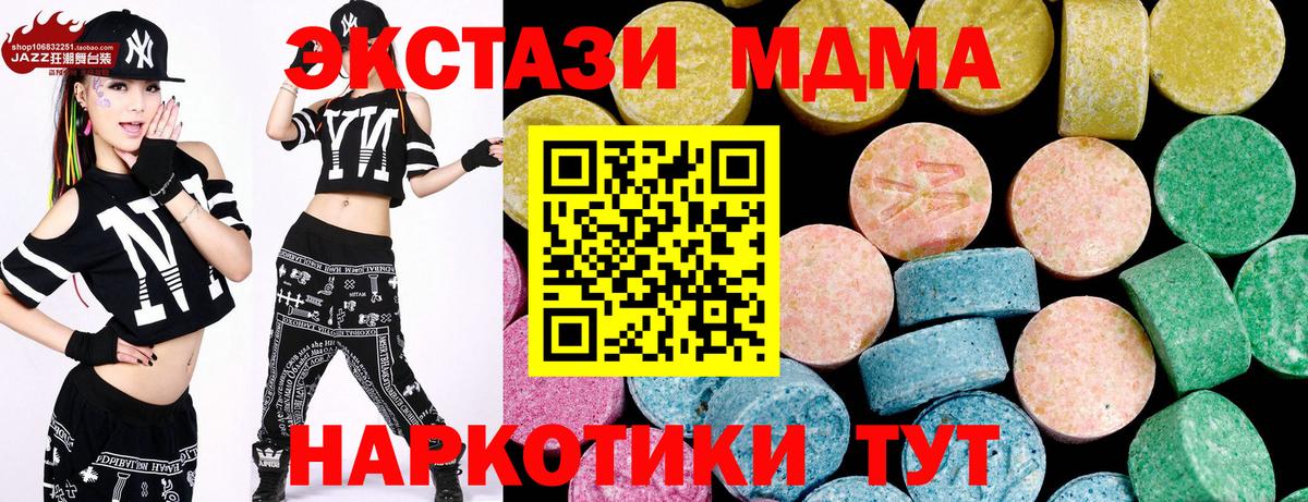 ЭКСТАЗИ  Экстази 300 mg  MEGA как войти  Вход с VPN  Великий Устюг  ЭКСТАЗИ VHQ 