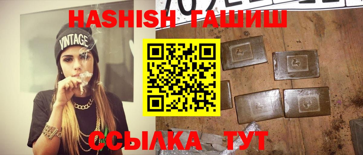 Гашиш  Вход с VPN  Великий Устюг  ГАШИШ hashish  ГАШИШ хэш 