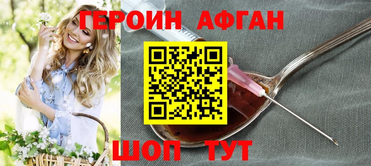 ГЕРОИН VHQ  Вход с VPN  Великий Устюг 