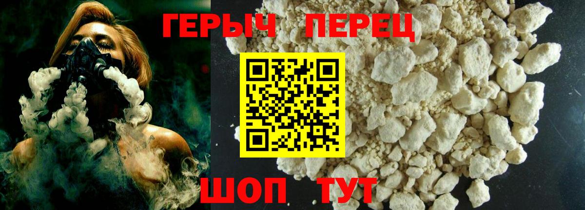 ГЕРОИН белый Великий Устюг