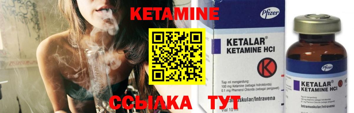 Великий Устюг  КЕТАМИН VHQ  Вход с VPN 