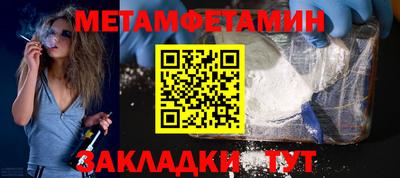 мет Донецк