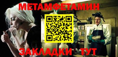 мет Донецк