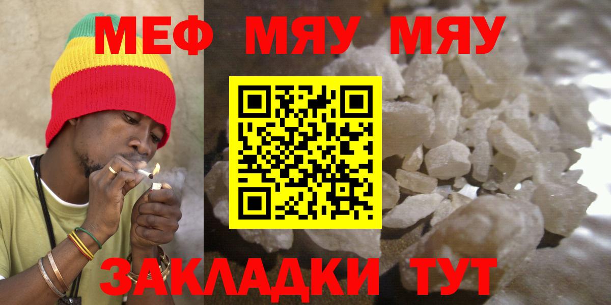 МЯУ-МЯУ VHQ  Мефедрон mephedrone  Великий Устюг  Меф  МЕФ  Вход с VPN 