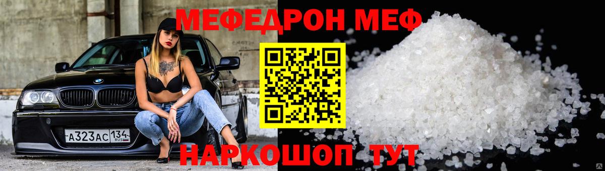 Меф мяу мяу  Великий Устюг