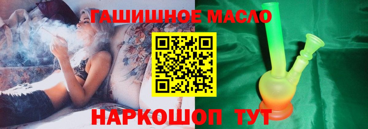 ТГК гашишное масло Великий Устюг