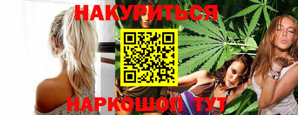 Шишки марихуана Ganja  Бошки Шишки индика  Великий Устюг  Вход с VPN  Конопля AK-47 